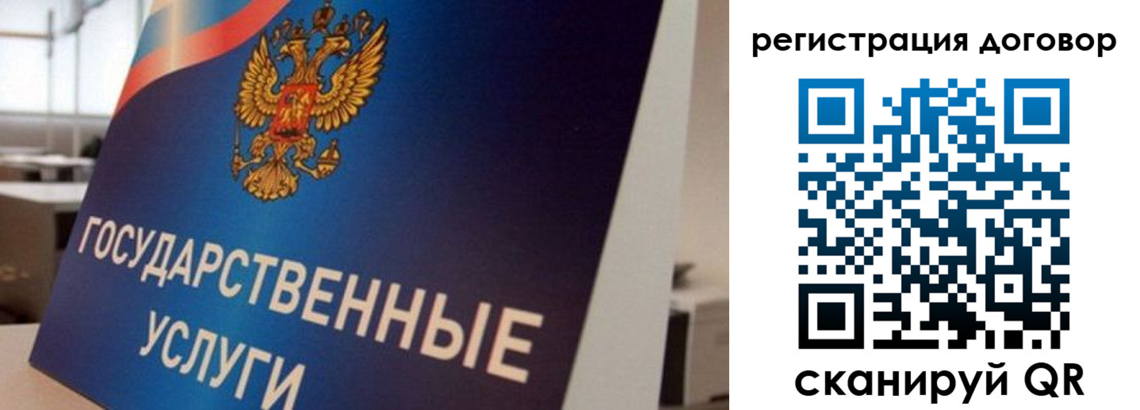 прописка ребенка в Елизово