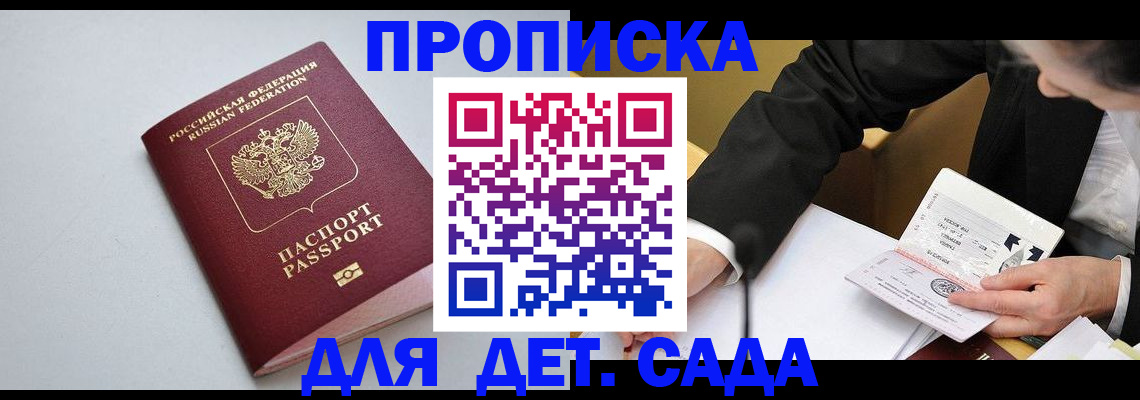 временная регистрация законно в Елизово