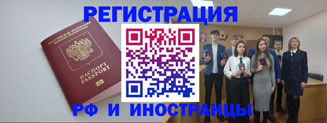 прописка штамп в Елизово