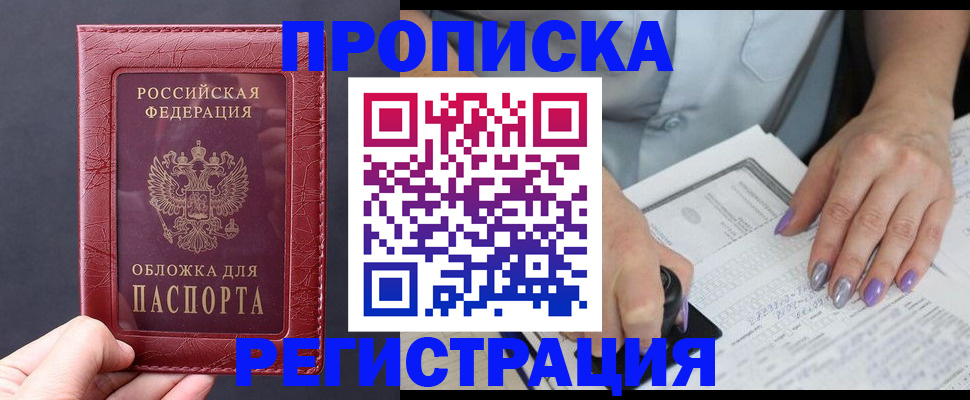 временная регистрация в квартире в Елизово