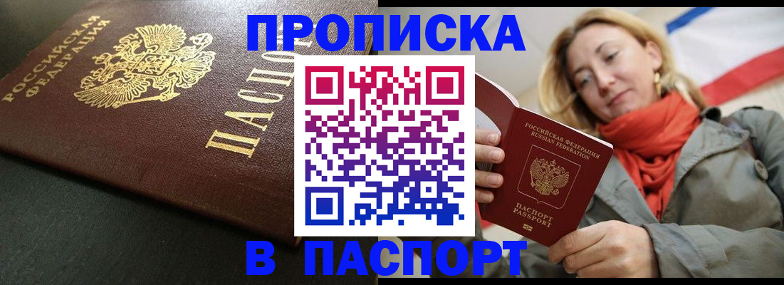 миграционный учет в Елизово
